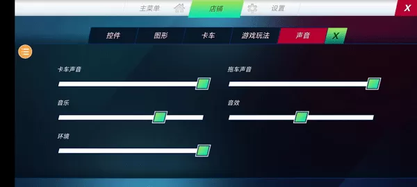 终极卡车模拟器免谷歌版