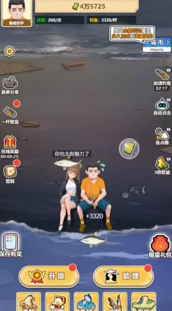 我靠钓鱼买座岛免广告版
