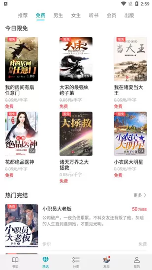 荣耀阅读app