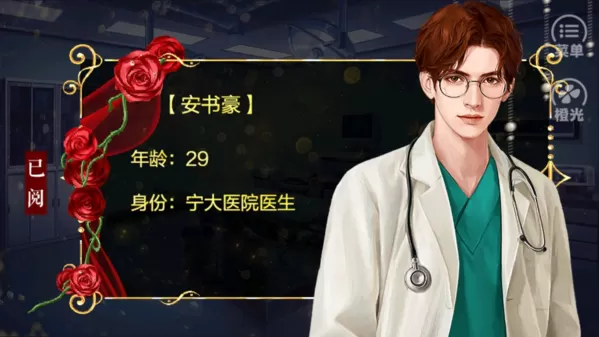 重生校园之华羲录橙光破解版