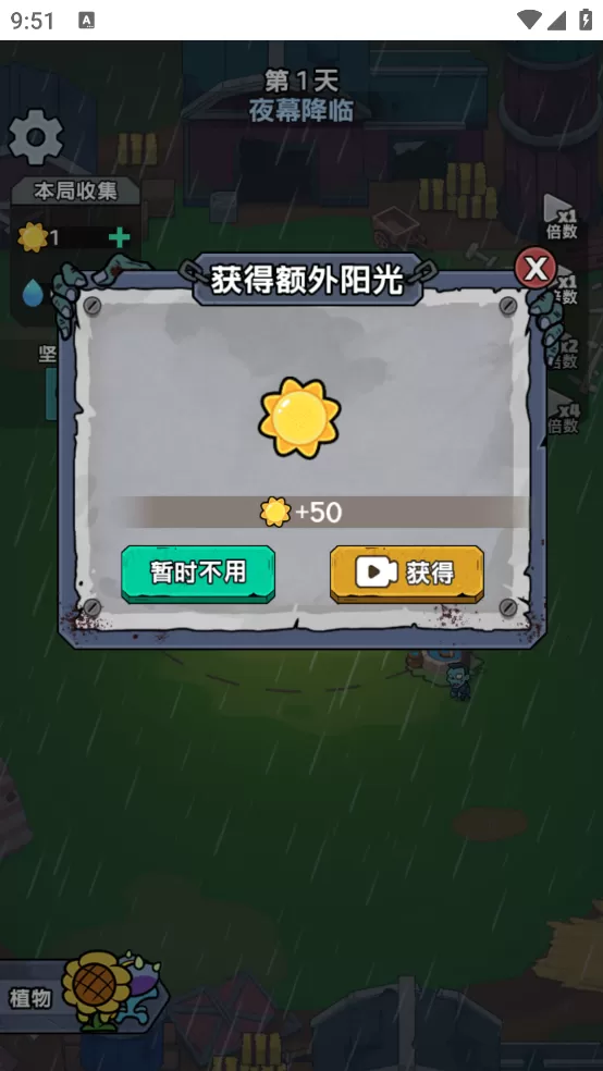 植物进化杂交版