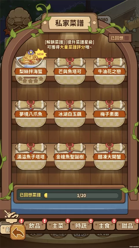 椿树下的私厨小馆手游