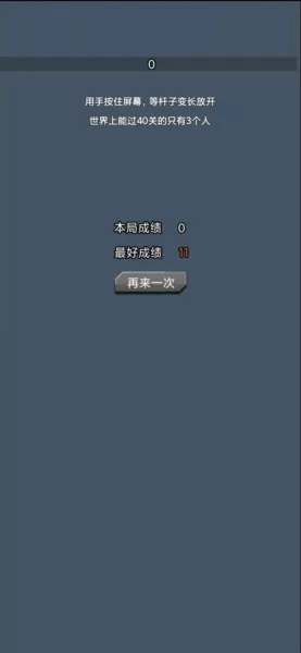 超级撑杆跳