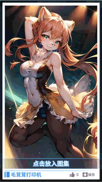 二次元打印机