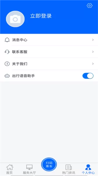 驼城通公交卡