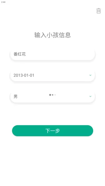 麦苗守护孩子端