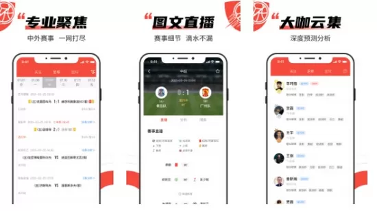 极速有料