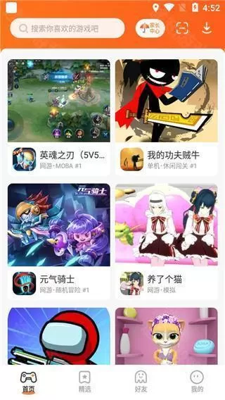 233小游戏免费版
