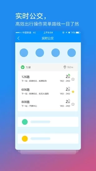 交运通