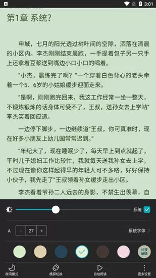 荣耀阅读app