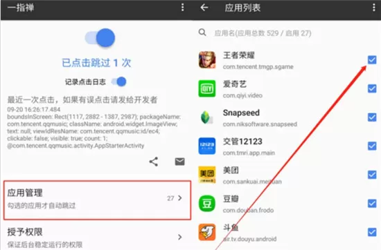 一指禅