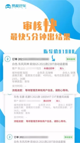 易靓好车