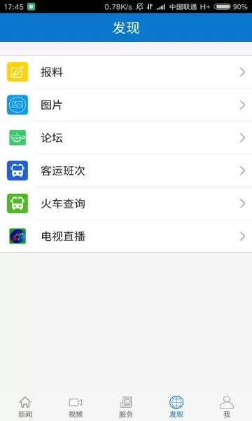 云上罗田手机客户端