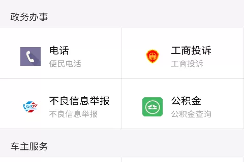 云上罗田手机客户端