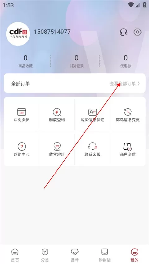 中免海南app