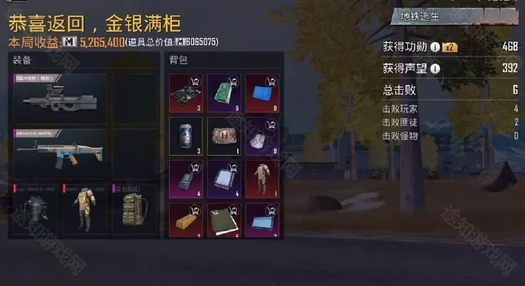 和平精英pc模拟器