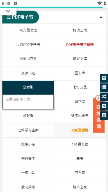 书享家官方手机版