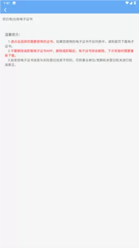 事业单位登记