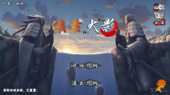 像素火影佩恩人间道