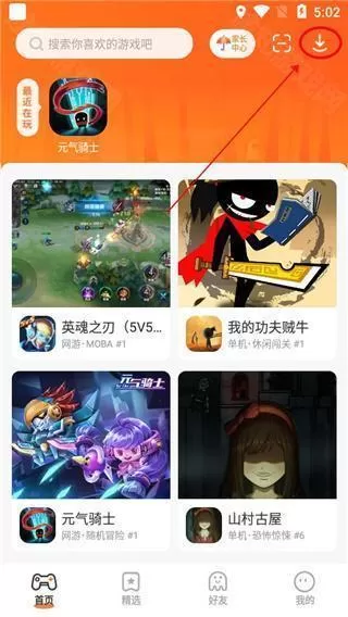 233小游戏免费版