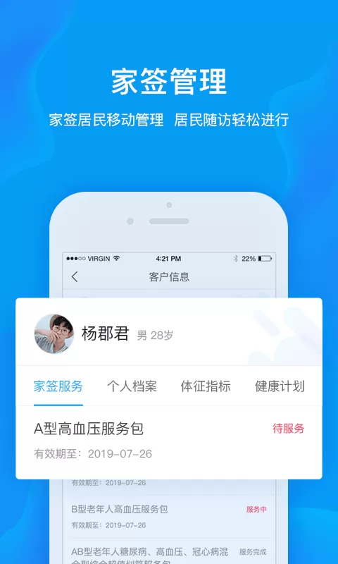 健康城市服务端