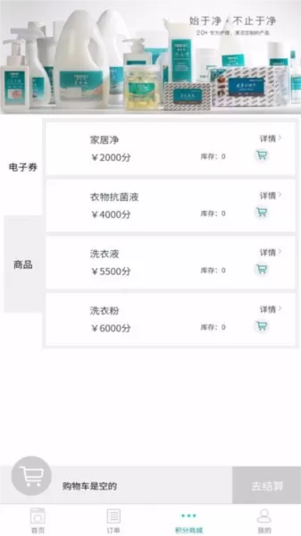 福奈特洗衣软件