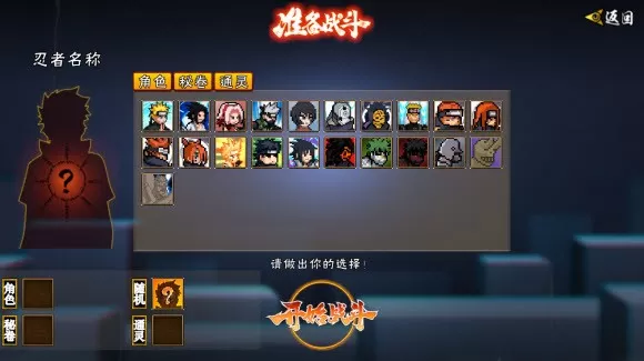 像素火影佩恩人间道