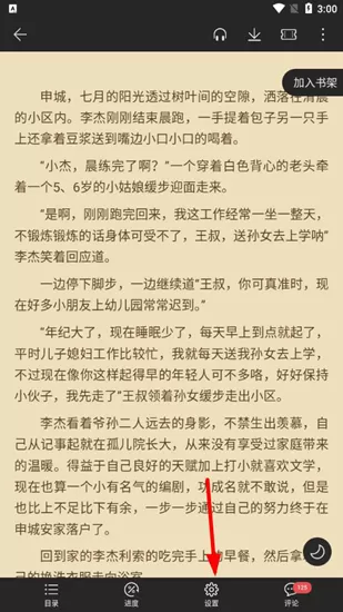 荣耀阅读app