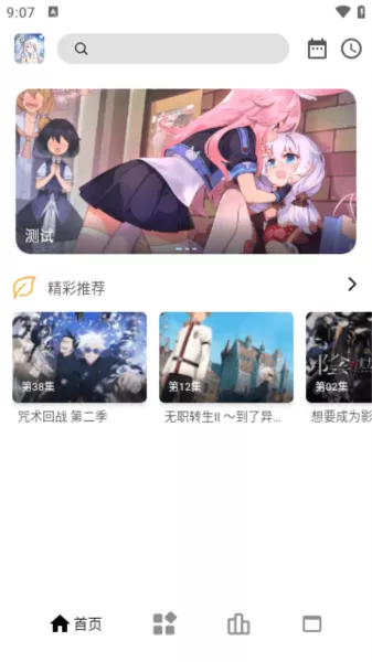 繁星视频