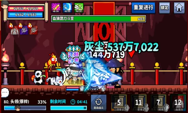 废柴武林内置菜单版