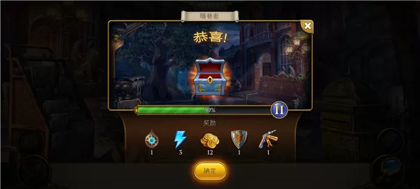 神秘之城寻物历险安卓版