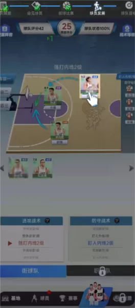 梦幻经理人