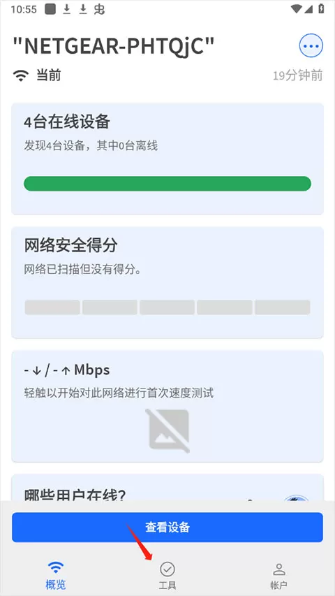 fing中文版