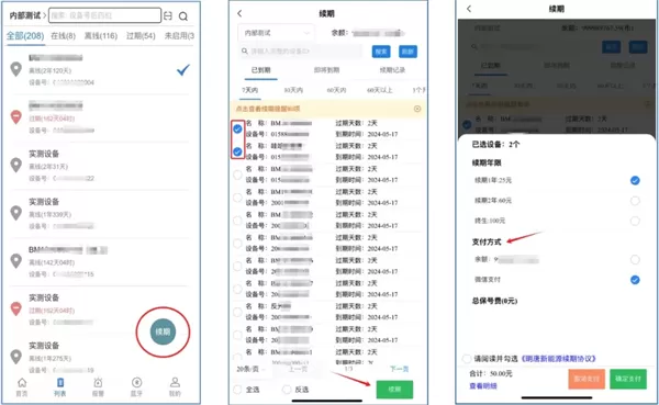 明唐智能云