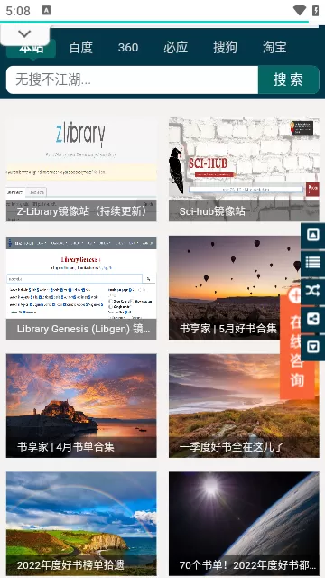 书享家官方手机版