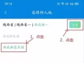 陕西养老保险app