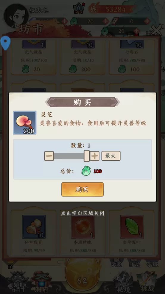 斗法天地手游