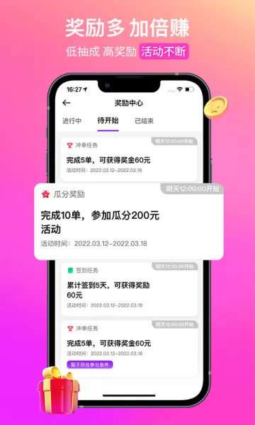 花小猪打车乘客版
