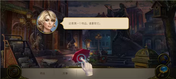 神秘之城寻物历险安卓版