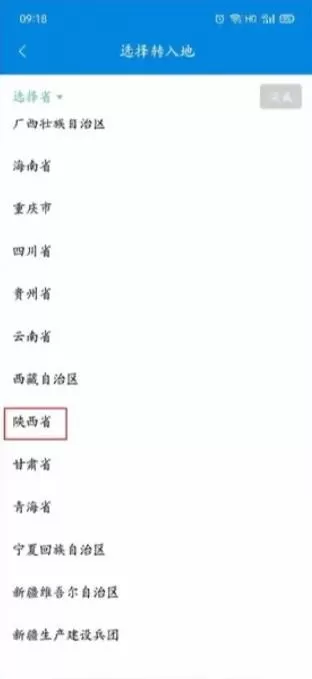 陕西养老保险app