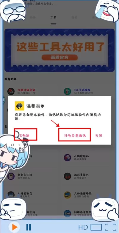 画质Box