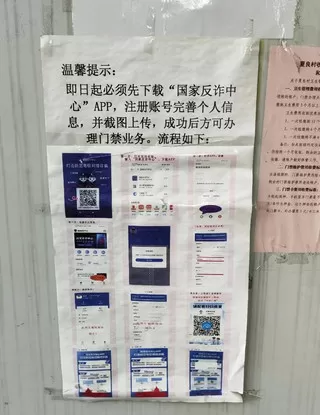 平安回家APP