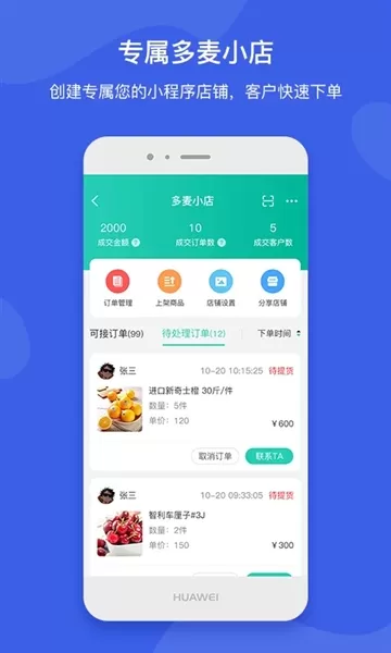 芝麻地卖手端