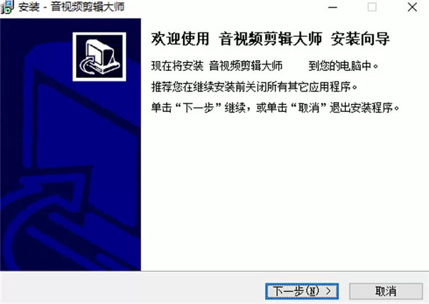 音视频剪辑大师