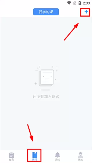 学呗课堂
