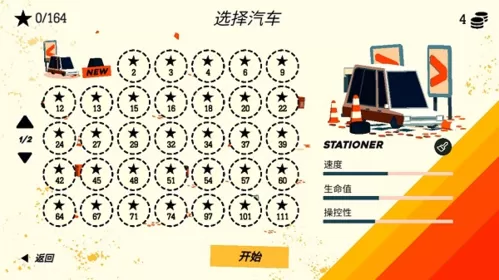 极速逃亡3汉化版