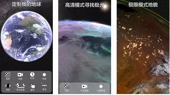 我的地球