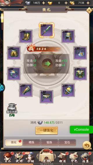 大三国时代