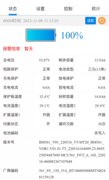 明唐智能云