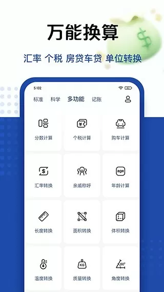 豆豆计算器